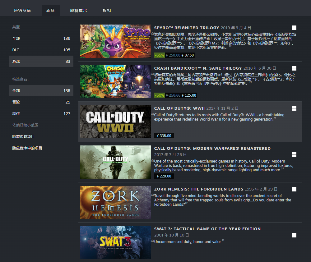 动视开通Steam专属页面
