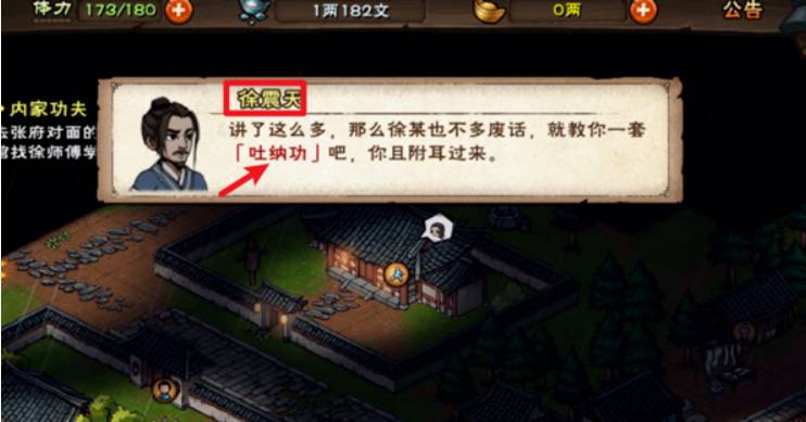 烟雨江湖内功修为怎么提升?烟雨江湖内功修为提升攻略