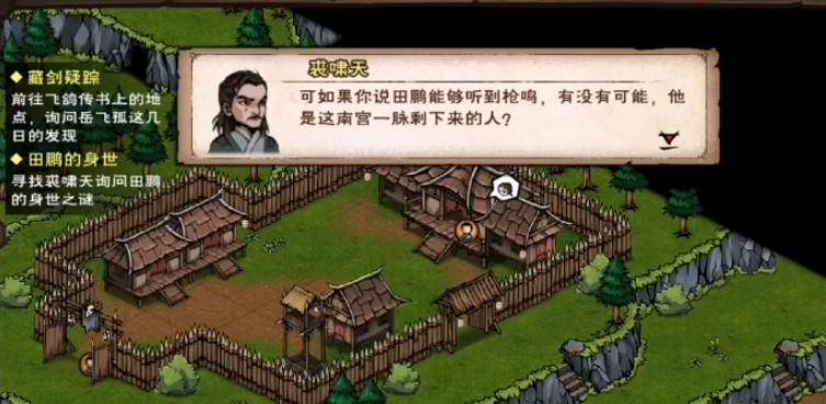 煙雨江湖夜宴槍怎么獲得?煙雨江湖夜宴槍獲得攻略截圖