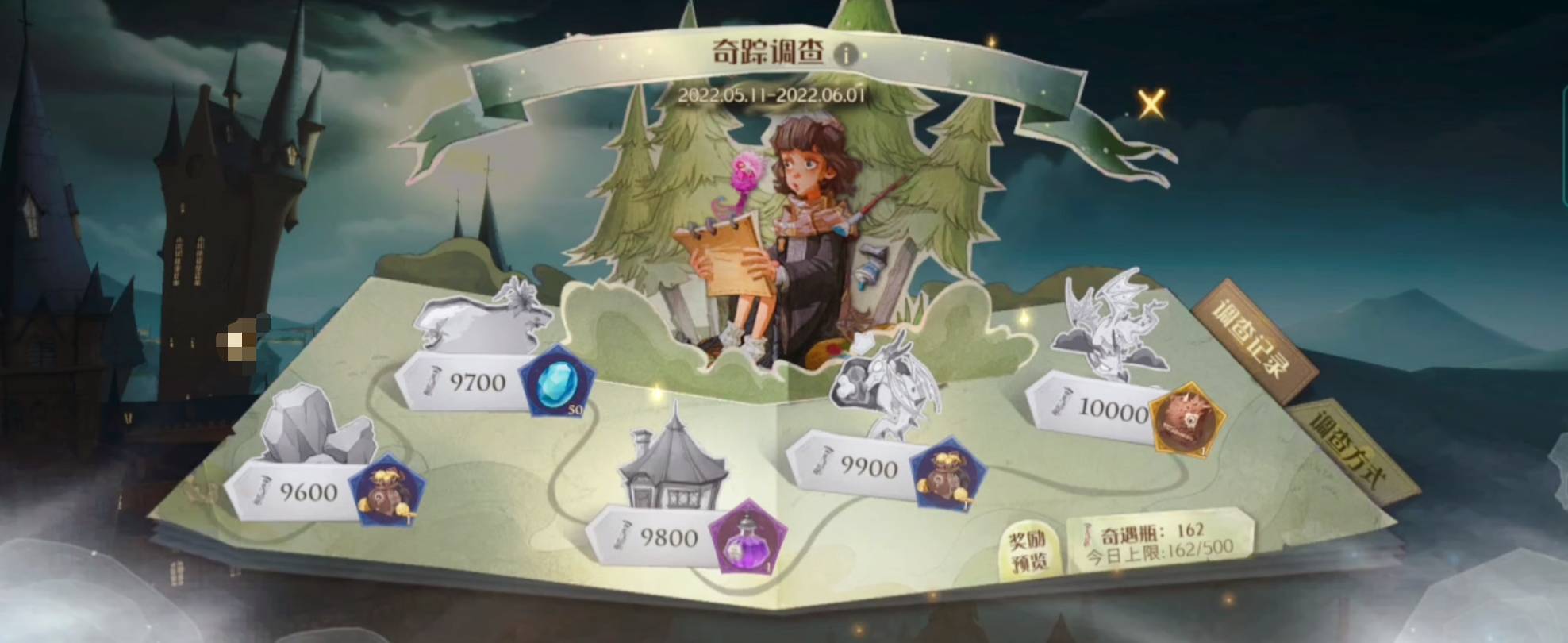 哈利波特:魔法覺醒奇遇瓶怎么使用?哈利波特:魔法覺醒奇遇瓶使用攻略截圖