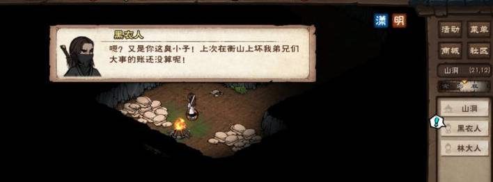 烟雨江湖扑朔迷离任务怎么完成?烟雨江湖扑朔迷离任务完成攻略