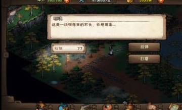 烟雨江湖飞蝗石如何获得?烟雨江湖飞蝗石获得攻略