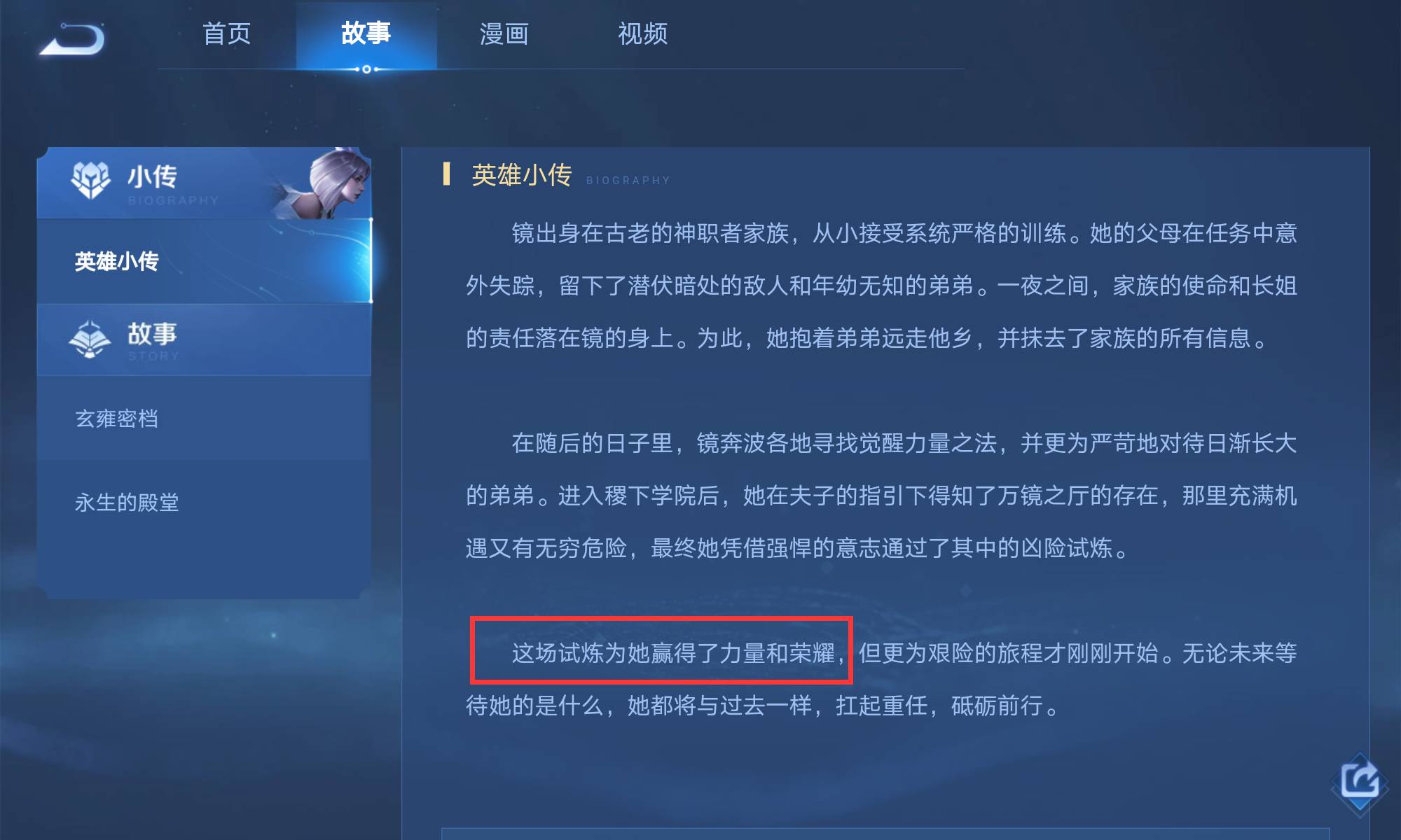 王者荣耀镜操纵镜面能力是怎么获得的?王者荣耀镜操纵镜面能力介绍
