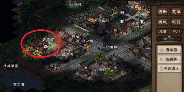 煙雨江湖青羊宮在哪里?煙雨江湖青羊宮位置介紹