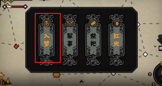 無悔華夏怎么招募姜子牙?無悔華夏招募姜子牙方法截圖