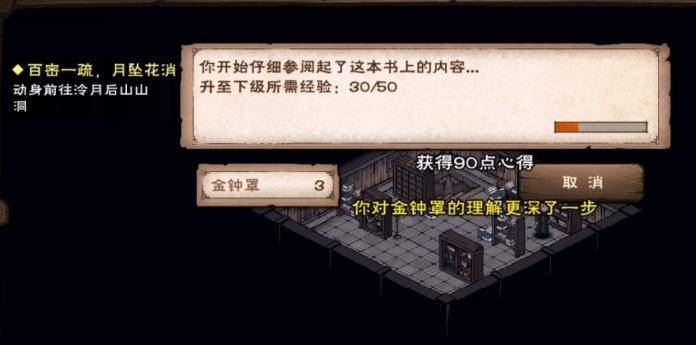 煙雨江湖金鐘罩怎么升級?煙雨江湖金鐘罩升級攻略