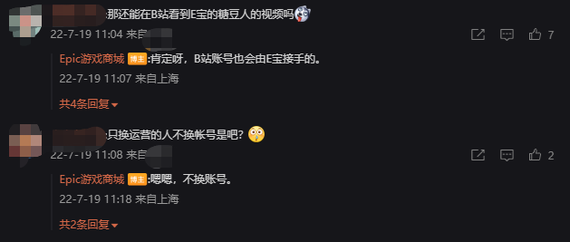 《糖豆人:终极淘汰赛》宣布运营工作将由哔哩哔哩转交给Epic