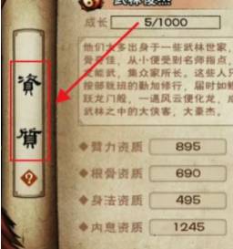 烟雨江湖泠月如何养成?烟雨江湖泠月养成攻略