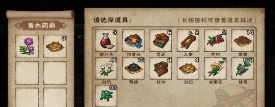 煙雨江湖避瘴丹怎么煉制?煙雨江湖避瘴丹煉制攻略截圖