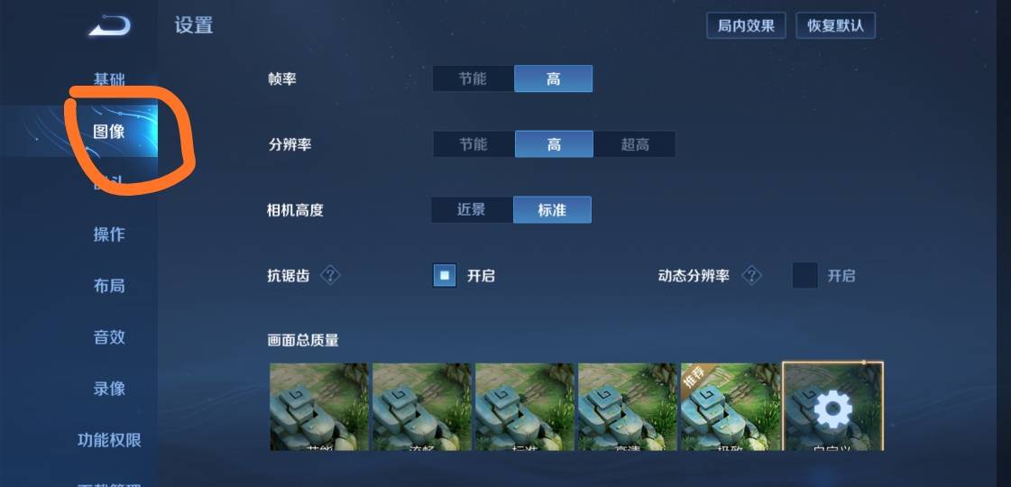 王者榮耀角色描邊怎么設置?王者榮耀角色描邊設置攻略截圖