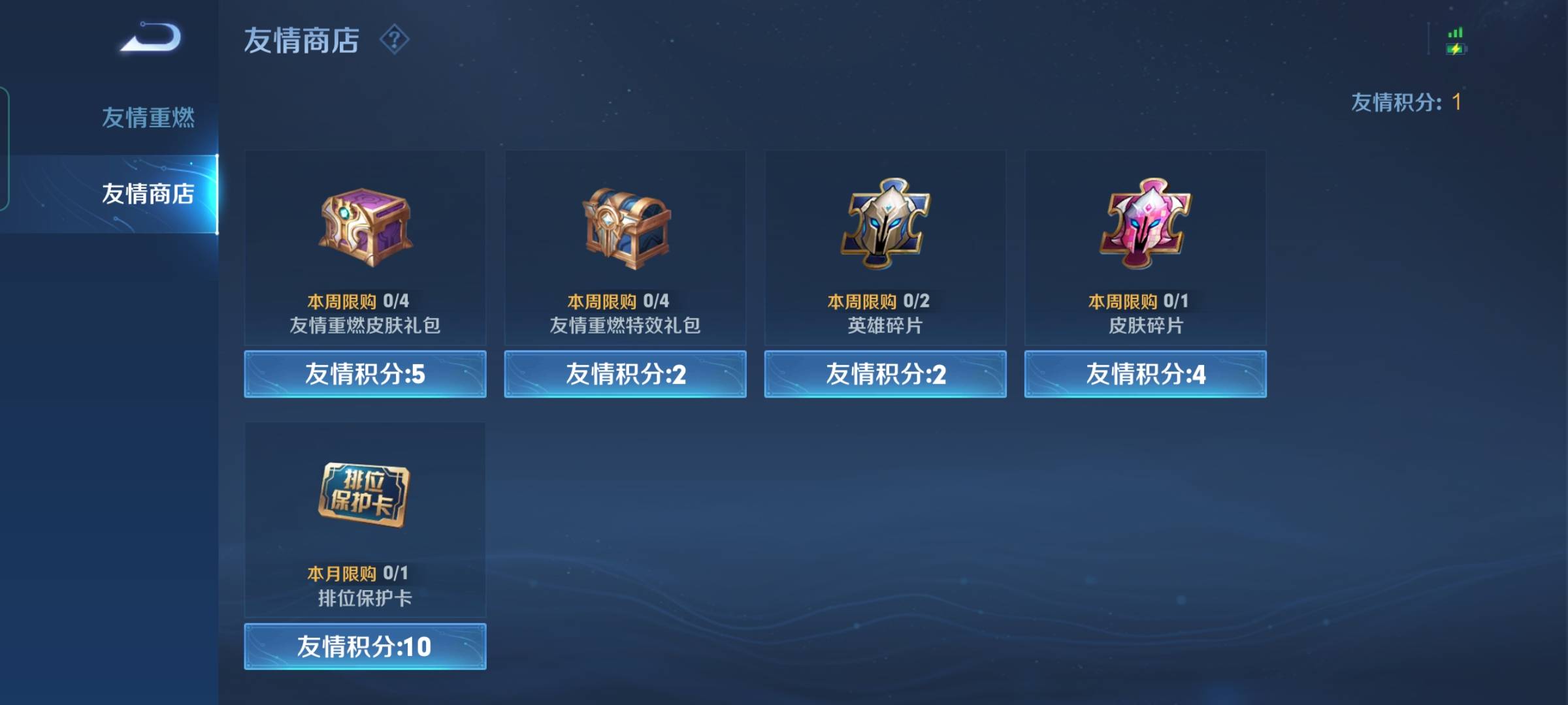 王者榮耀段位保護(hù)卡怎么獲得?王者榮耀段位保護(hù)卡獲得攻略