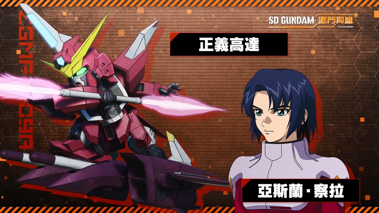 《SD高达 激斗同盟》公布宣传片第二弹 8月登陆全平台