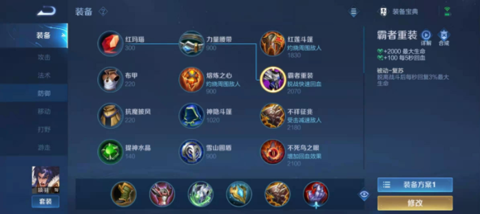 王者荣耀项羽如何玩?王者荣耀项羽玩法攻略