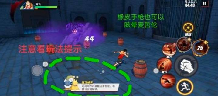 航海王热血航线毒之巨兵怎么通关?航海王热血航线毒之巨兵通关攻略