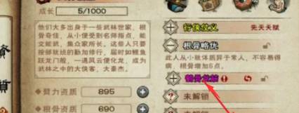 烟雨江湖泠月如何养成?烟雨江湖泠月养成攻略