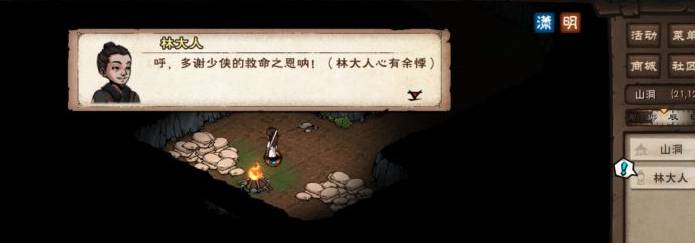 烟雨江湖扑朔迷离任务怎么完成?烟雨江湖扑朔迷离任务完成攻略