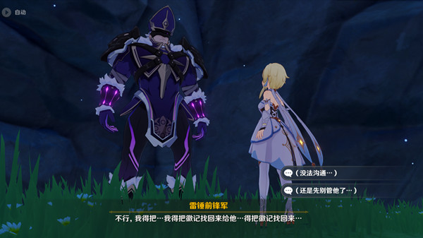 原神老旧的徽记在哪里?原神老旧的徽记位置一览