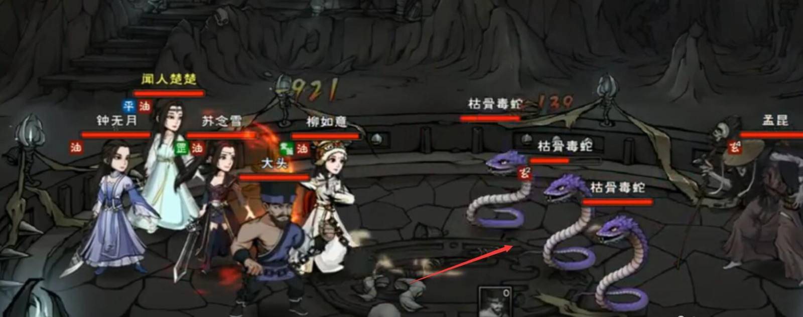 煙雨江湖望月劍仙怎么通關?煙雨江湖望月劍仙通關攻略截圖
