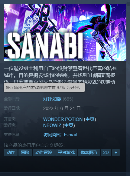 《闪避刺客》举行速通模式活动