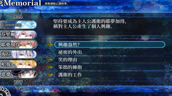 乙女游戏《谎月香格里拉》上线Steam商城 预计于7月22日发售