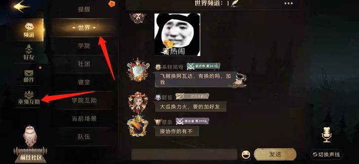 哈利波特:魔法覺醒禁林援助怎么完成?哈利波特:魔法覺醒禁林援助完成攻略截圖