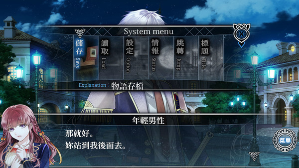 乙女游戏《谎月香格里拉》上线Steam商城 预计于7月22日发售