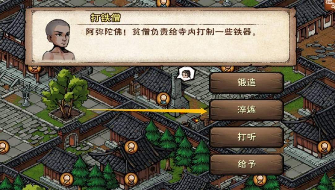 煙雨江湖如何淬煉?煙雨江湖淬煉攻略截圖