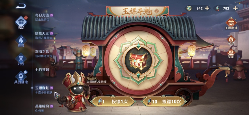 王者榮耀玉鏢奪魁活動怎么玩？王者榮耀玉鏢奪魁活動玩法攻略