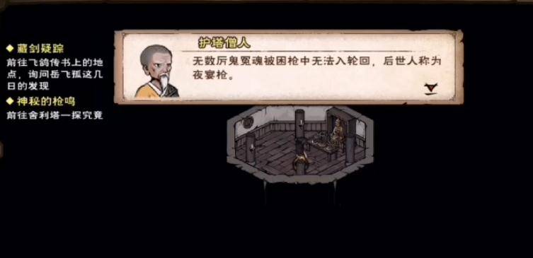 煙雨江湖夜宴槍怎么獲得?煙雨江湖夜宴槍獲得攻略