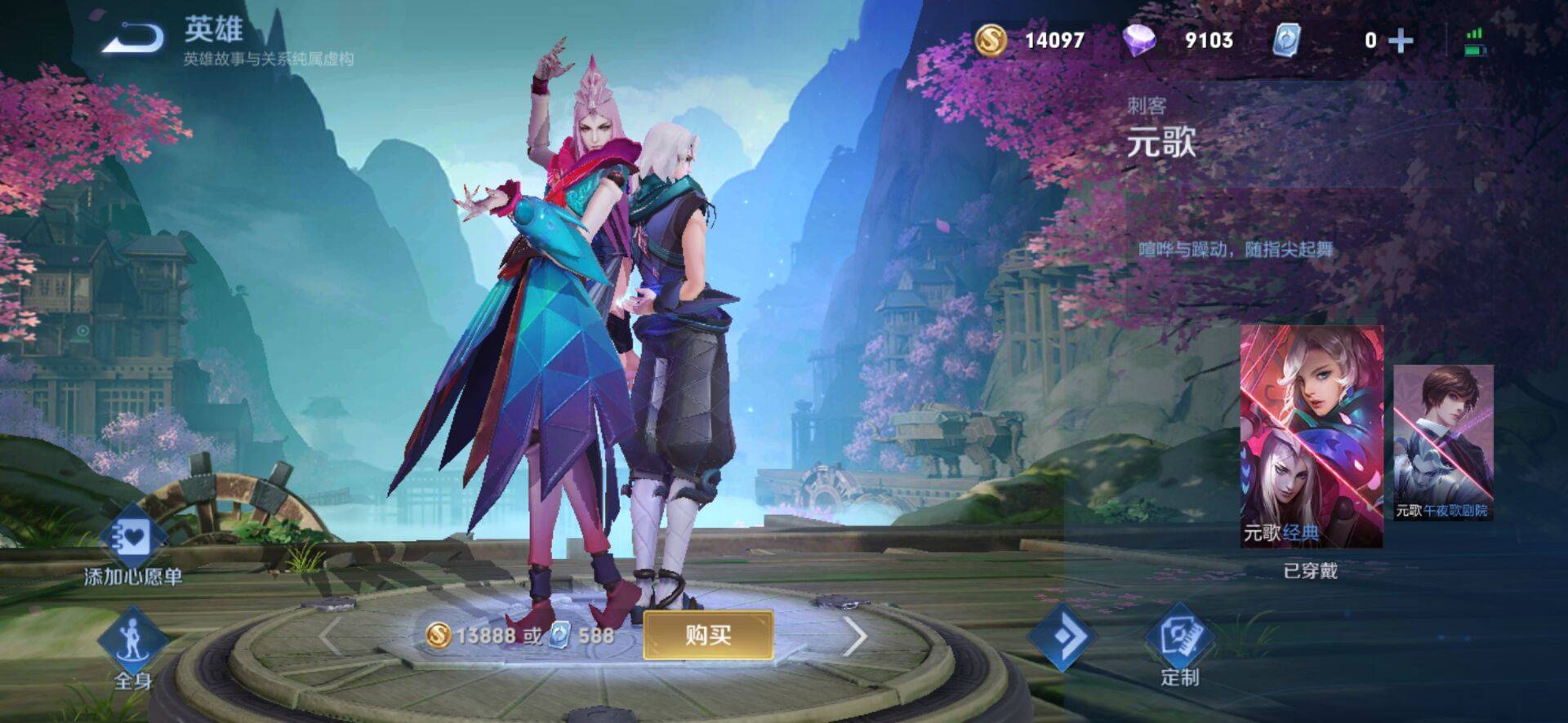 王者荣耀元歌源梦皮肤什么时候上线?王者荣耀元歌源梦皮肤上线时间介绍