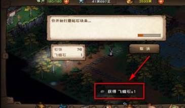 烟雨江湖飞蝗石如何获得?烟雨江湖飞蝗石获得攻略