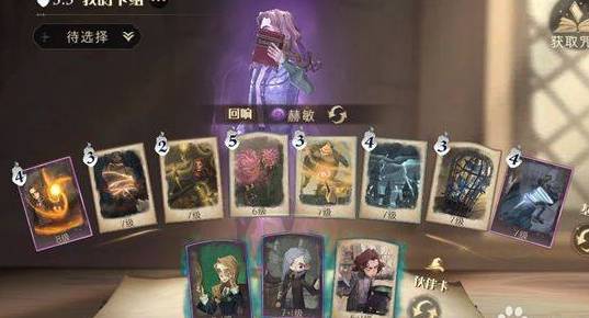 哈利波特:魔法覺醒客座教授怎么打?哈利波特:魔法覺醒客座教授打法攻略