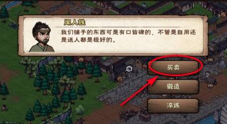 煙雨江湖雁翎槍怎么獲得?煙雨江湖雁翎槍獲得攻略截圖