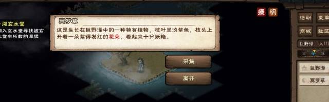 煙雨江湖避瘴丹怎么煉制?煙雨江湖避瘴丹煉制攻略
