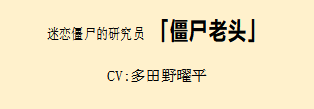 《创尸纪》现已开始限时优惠