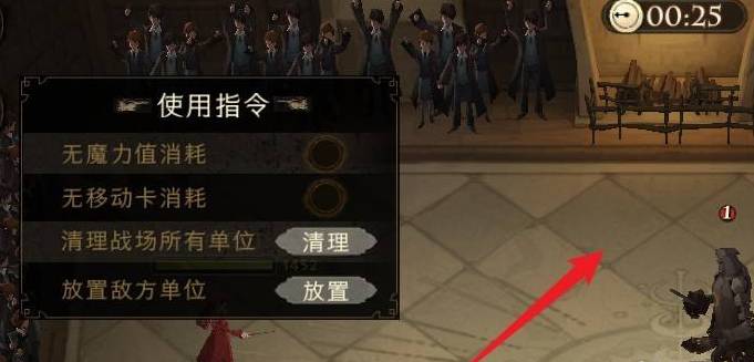 哈利波特:魔法覺醒訓練營怎么進入?哈利波特:魔法覺醒訓練營進入方法截圖