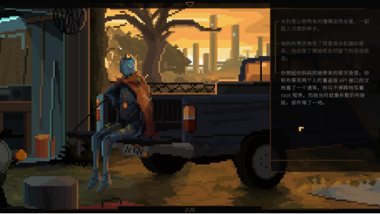 冒险类游戏《诺科》现已推出简体中文版