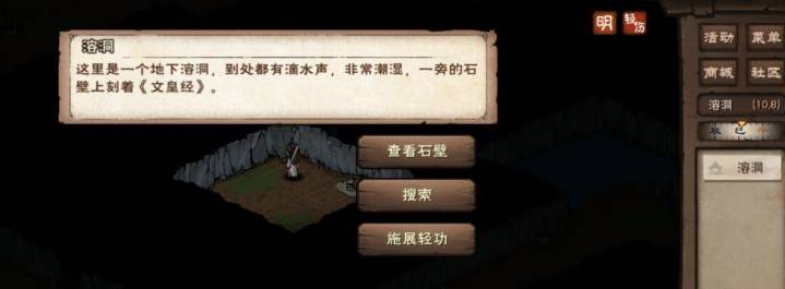 烟雨江湖文皇地洞在哪里?烟雨江湖文皇地洞位置介绍