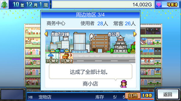 三款开罗模拟经营类游戏在Steam平台正式开售