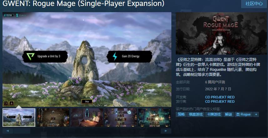 《巫师之昆特牌:流浪法师》现已在Steam平台上架