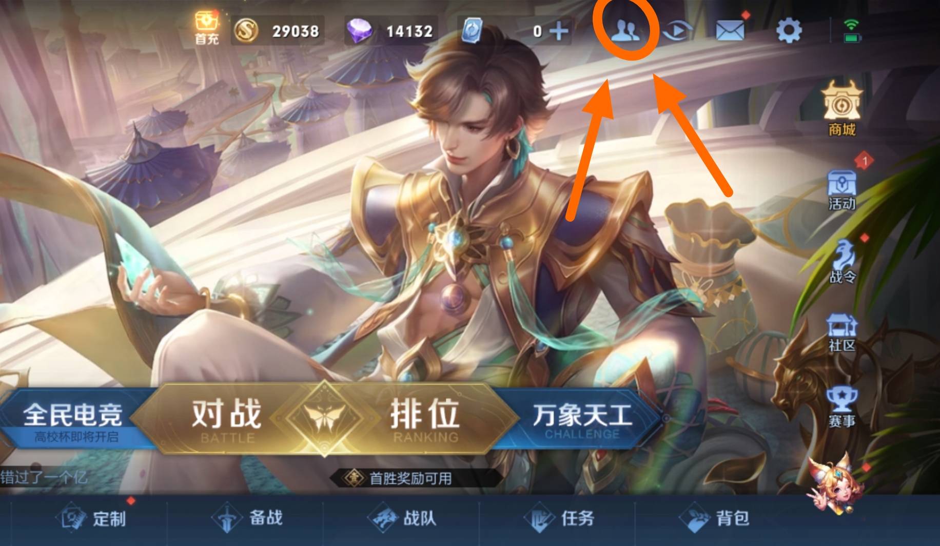 王者榮耀怎么建立關系?王者榮耀建立關系攻略