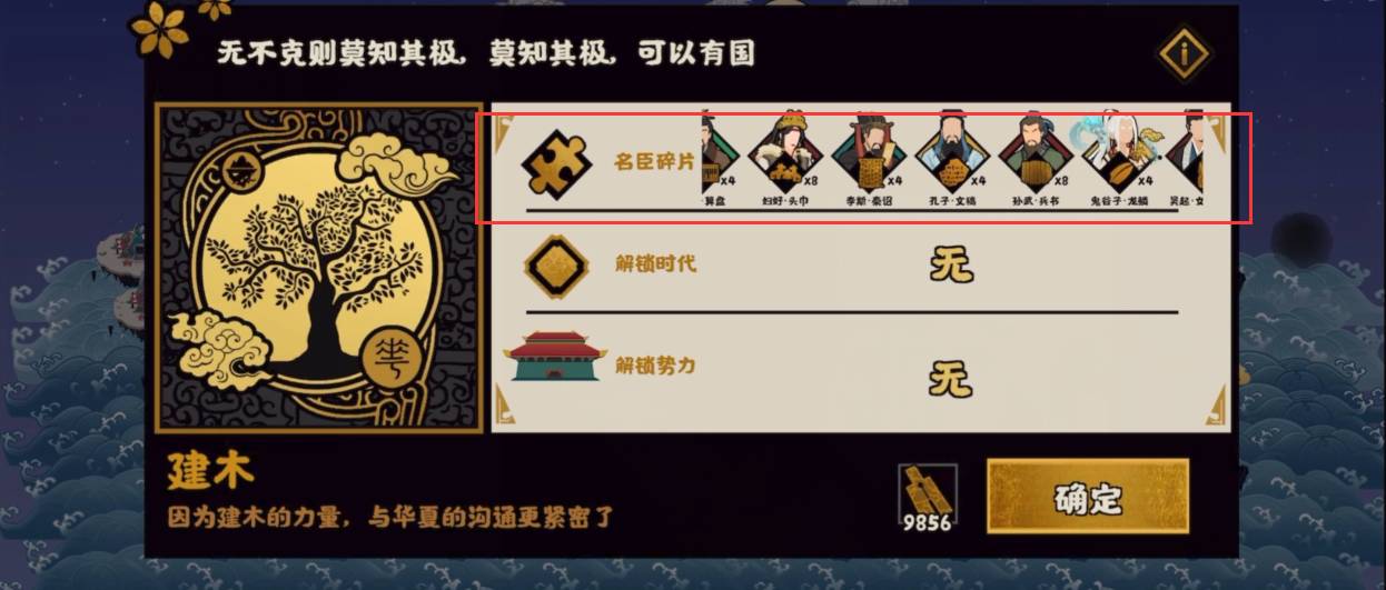 无悔华夏将领怎么获得?无悔华夏将领获得攻略截图