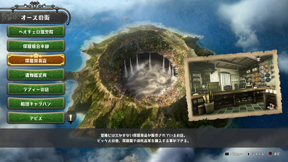 《来自深渊：朝向黑暗的双星》将于9月1日发售