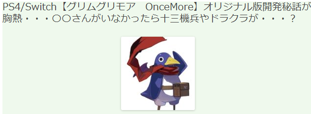 《格林魔书OnceMore》将于7月28日发售
