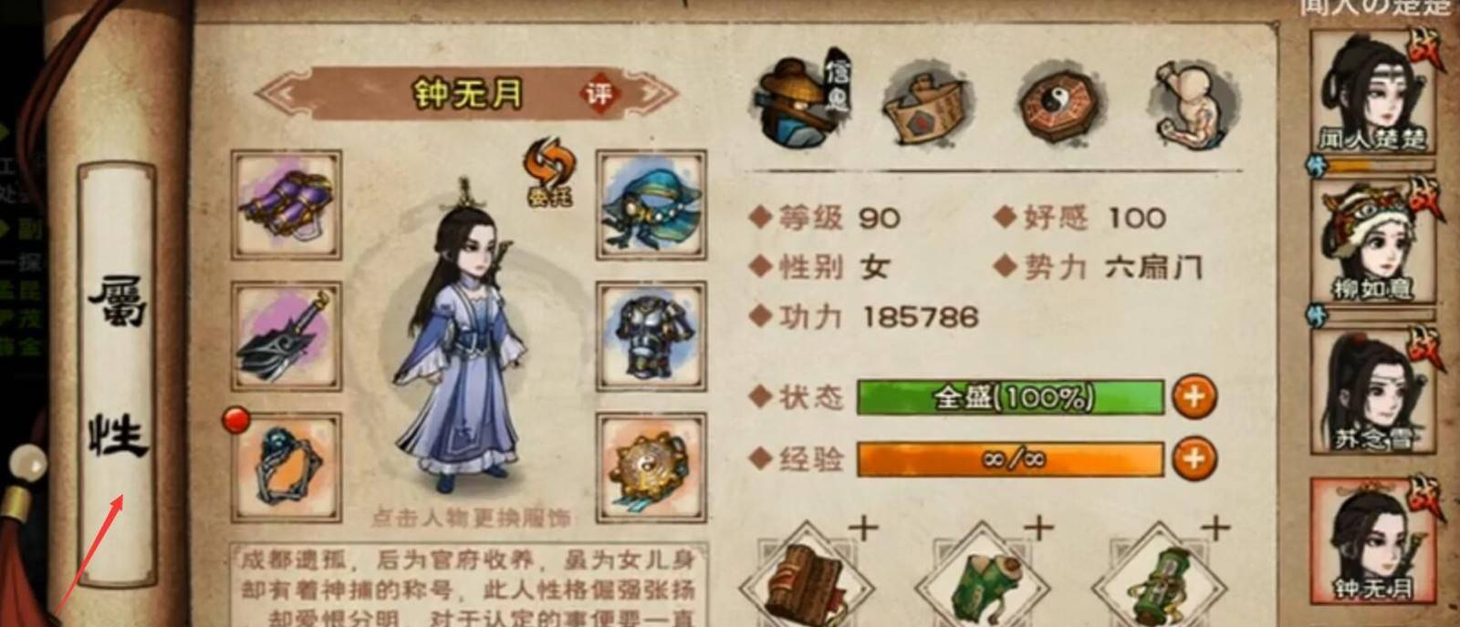 煙雨江湖望月劍仙怎么通關?煙雨江湖望月劍仙通關攻略