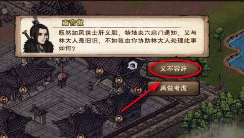 烟雨江湖扑朔迷离任务怎么完成?烟雨江湖扑朔迷离任务完成攻略