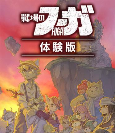 《战场的赋格曲2》正在开发 将于7月28日公布更多新信息