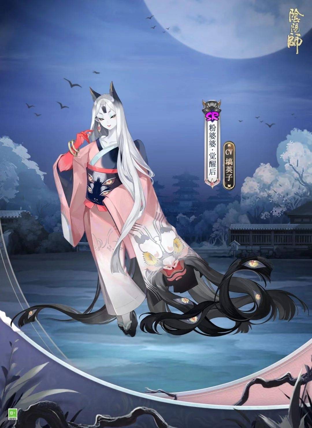 阴阳师粉婆婆有什么用?阴阳师粉婆婆作用介绍