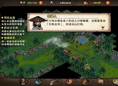 烟雨江湖蜂蜜如何获得?烟雨江湖蜂蜜获得攻略