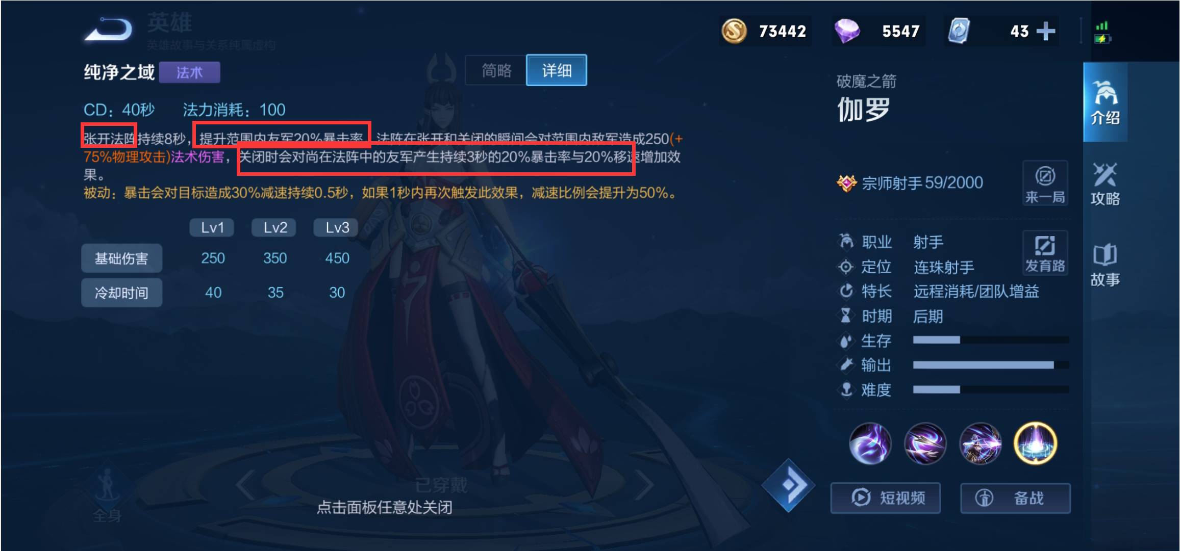 王者荣耀伽罗连招怎么玩?王者荣耀伽罗连招玩法攻略